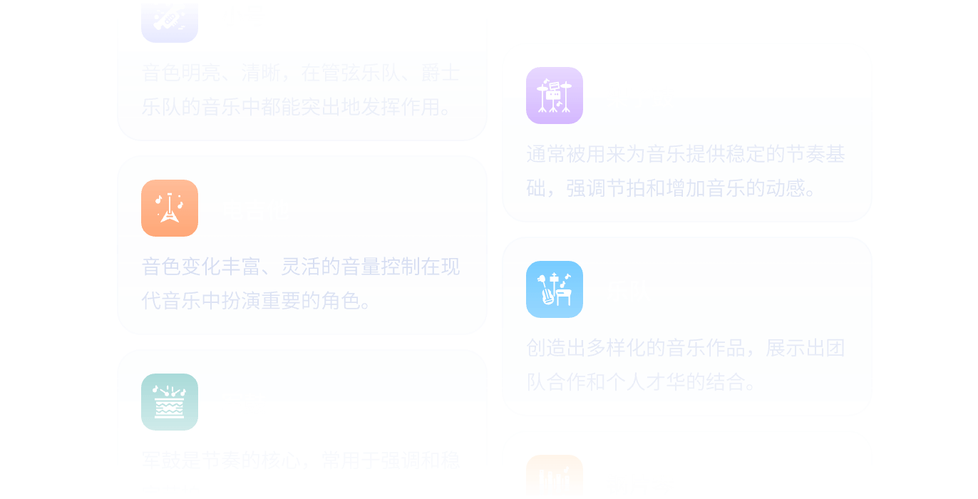 乐器